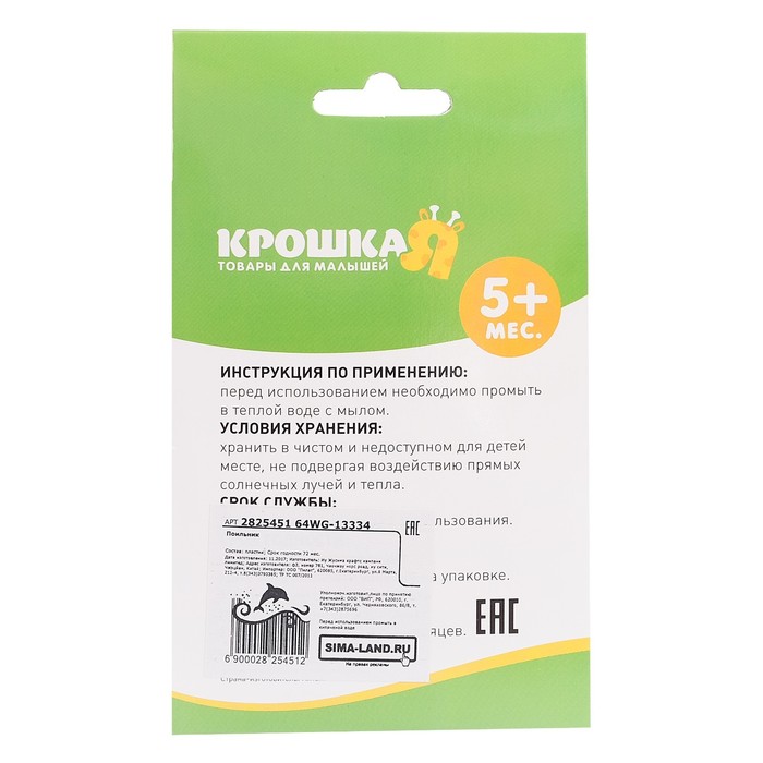 Поильник с твёрдым носиком, 210 мл, от 5 мес., цвет зелёный, рисунок МИКС