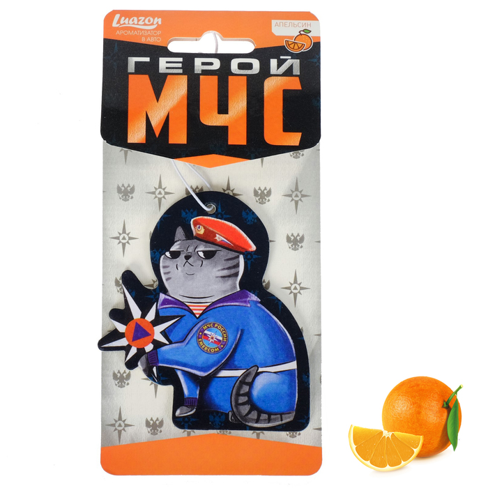 Ароматизатор бумажный "МЧС", апельсин
