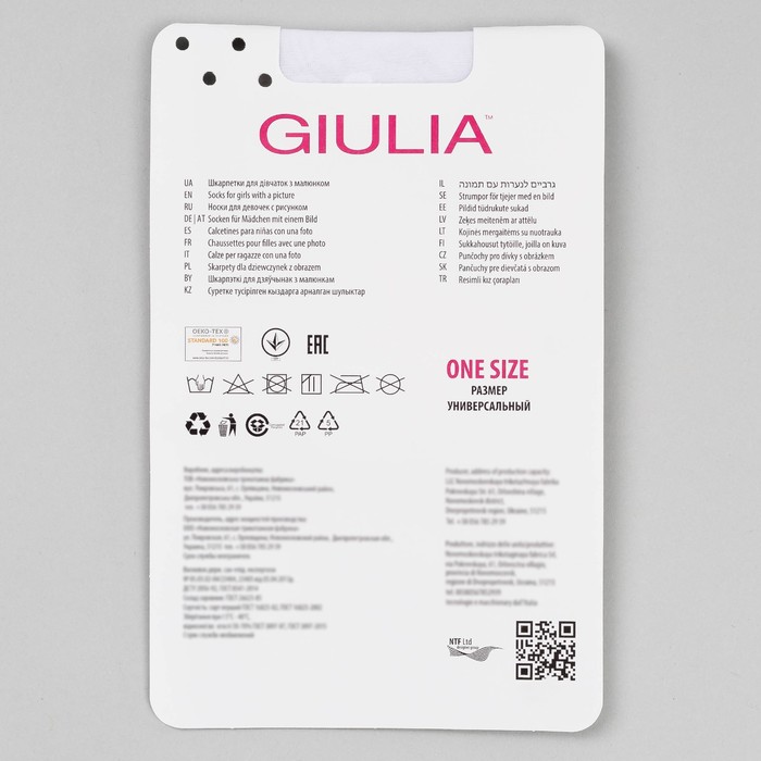 Носки детские LNN 02 20 den цвет белый (bianco), р-р универсальный (UNI)