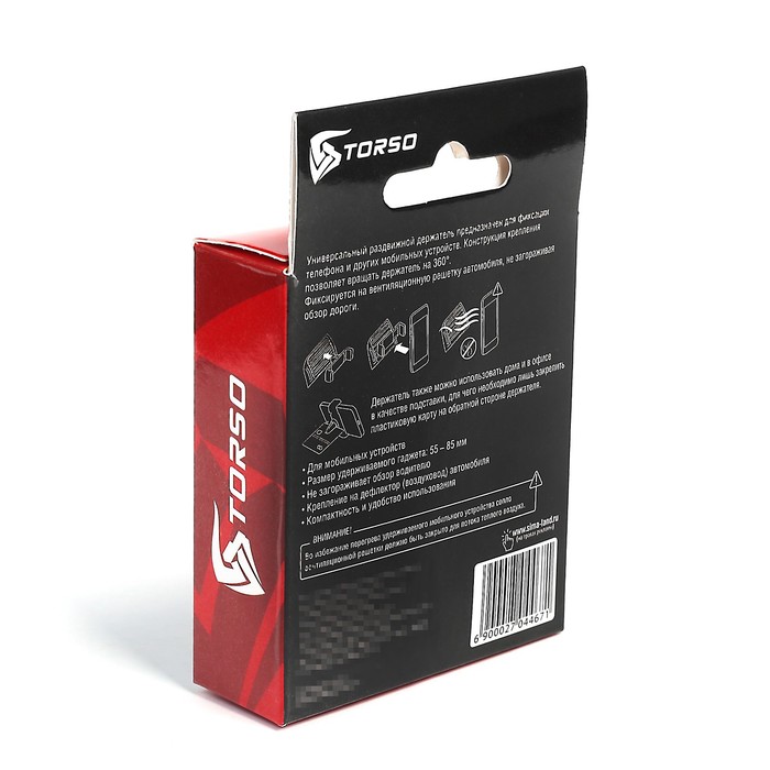 Держатель телефона TORSO, раздвижной, 55-85 мм