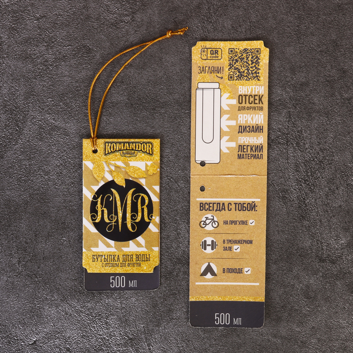 Бутылка для воды "Ты можешь больше", 500 мл