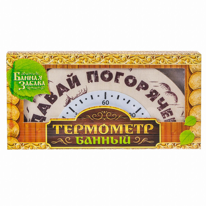 Термометр полукруглый банный "Давай погорячее"
