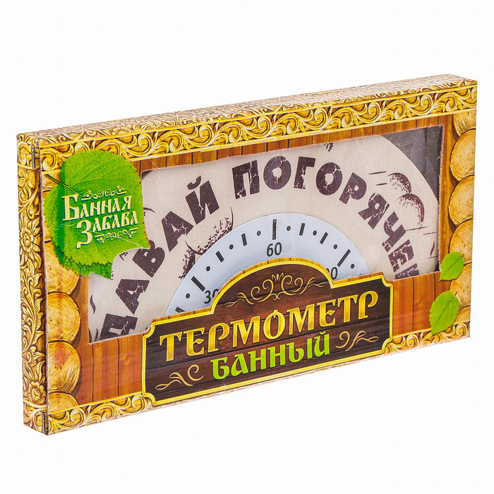Термометр полукруглый банный "Давай погорячее"