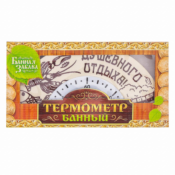 Термометр полукруглый банный "Душевного отдыха!"