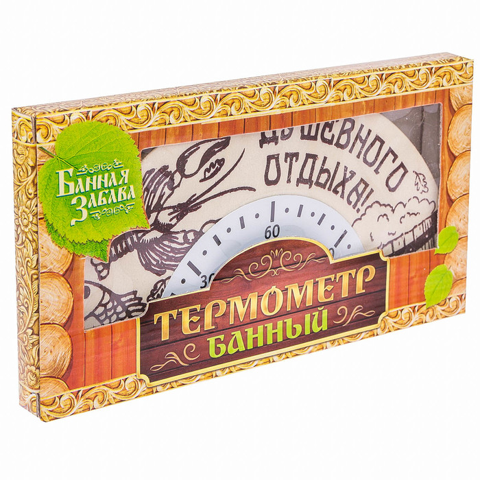 Термометр полукруглый банный "Душевного отдыха!"