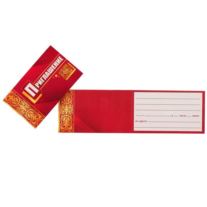 Приглашение "Универсальное" золотой узор