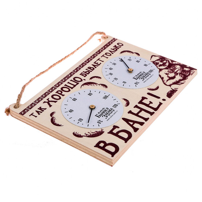 Термогигрометр "Так хорошо бывает только в бане!", 17 х 11 см