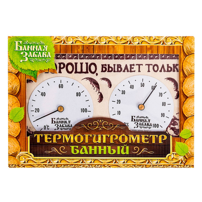 Термогигрометр "Так хорошо бывает только в бане!", 17 х 11 см