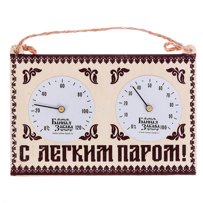 Термогигрометр &quot;С лёгким паром!&quot;, 17 х 11 см
