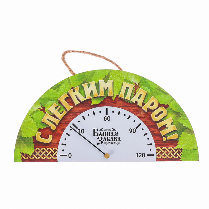 Термометр полукруглый банный "С лёгким паром"