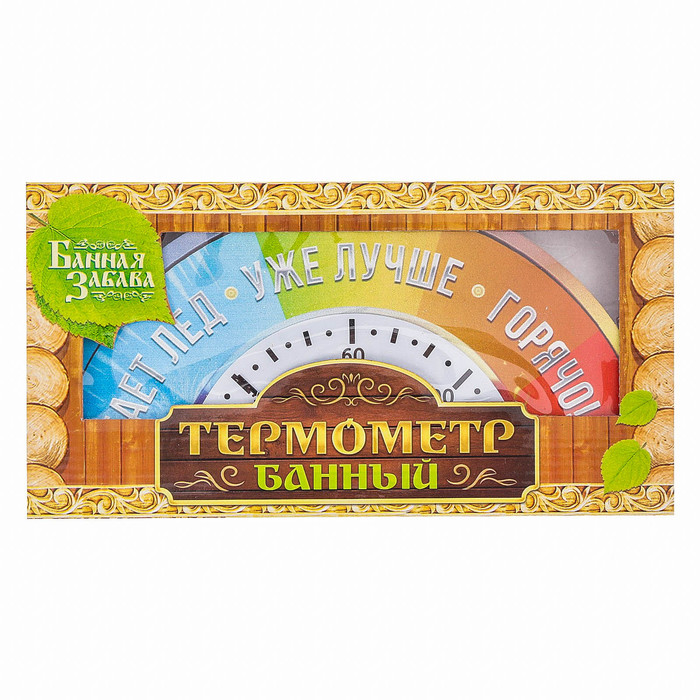 Термометр полукруглый банный "Горячо!"
