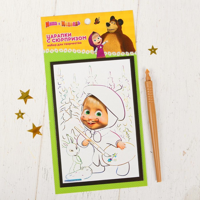 Царапки с сюрпризом "Маша и Медведь" SCD-SPR-MM01 МИКС