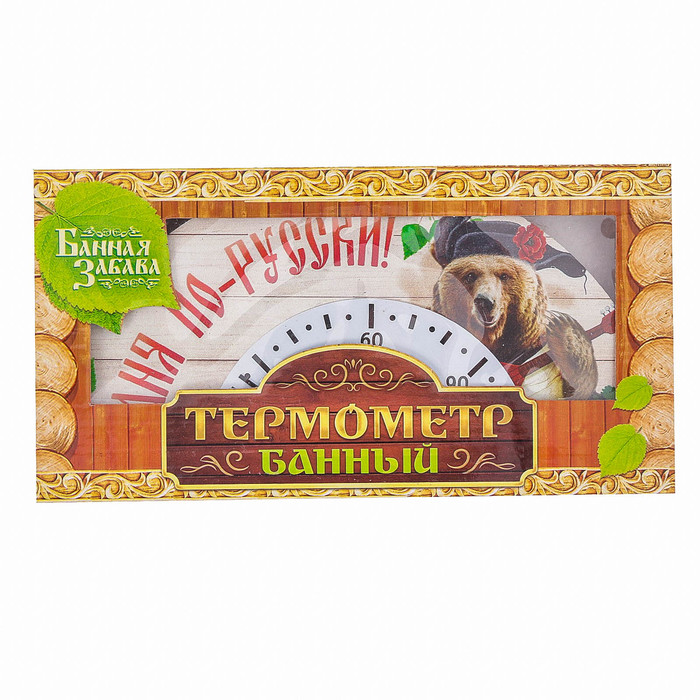 Термометр полукруглый банный "Баня по-русски"
