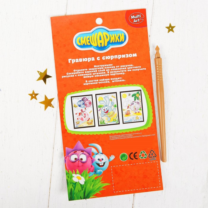 Царапки с сюрпризом "Смешарики" SCD-SPR-SM01 МИКС