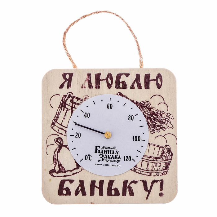 Термометр банный со стрелкой "Я люблю баньку"