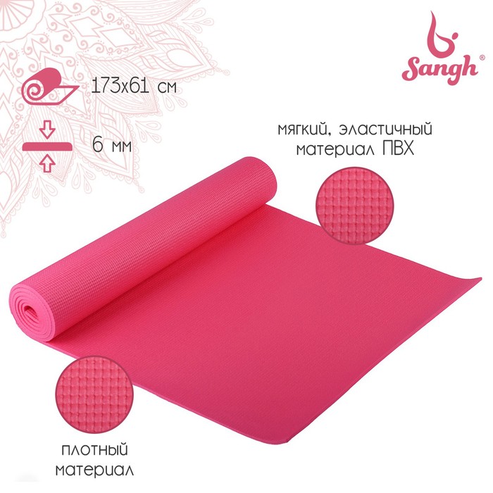 фото Коврик для йоги 173 × 61 × 0,6 см, цвет розовый sangh