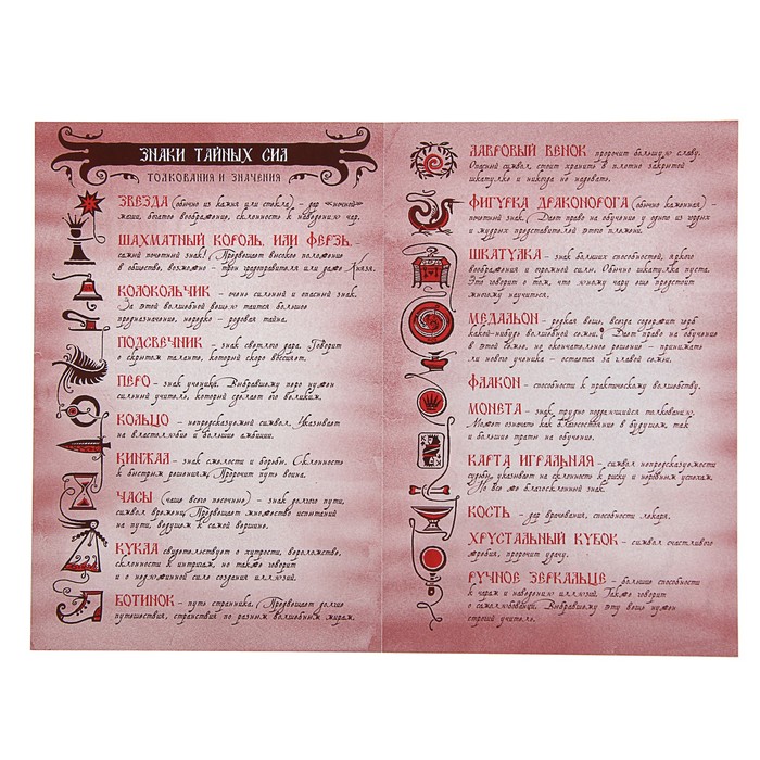 «Чародол». Подарочный комплект