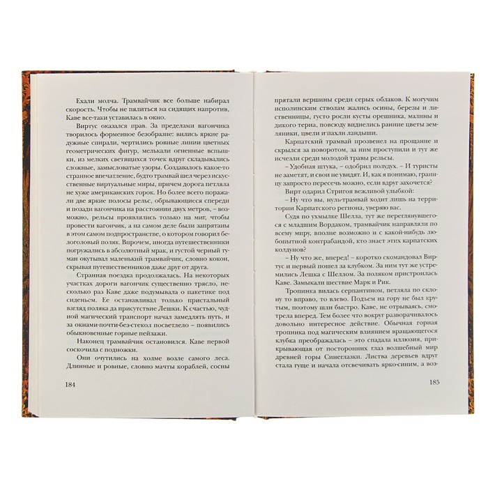 «Чародол». Подарочный комплект