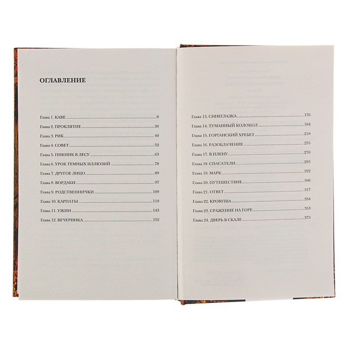 «Чародол». Подарочный комплект