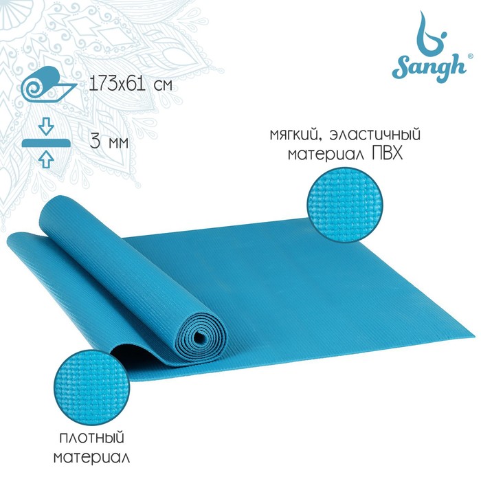 фото Коврик для йоги 173 х 61 х 0,3 см, цвет синий sangh