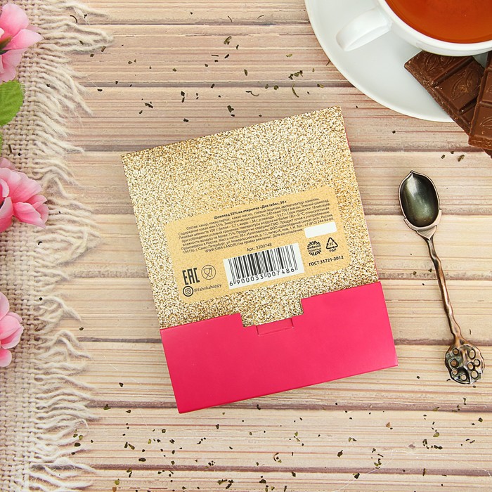 Шоколад молочный на открытке "Для тебя", 30 г