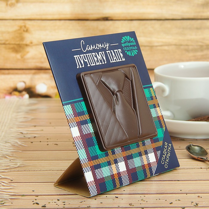 Шоколад молочный на открытке "Самому лучшему папе", 30 г