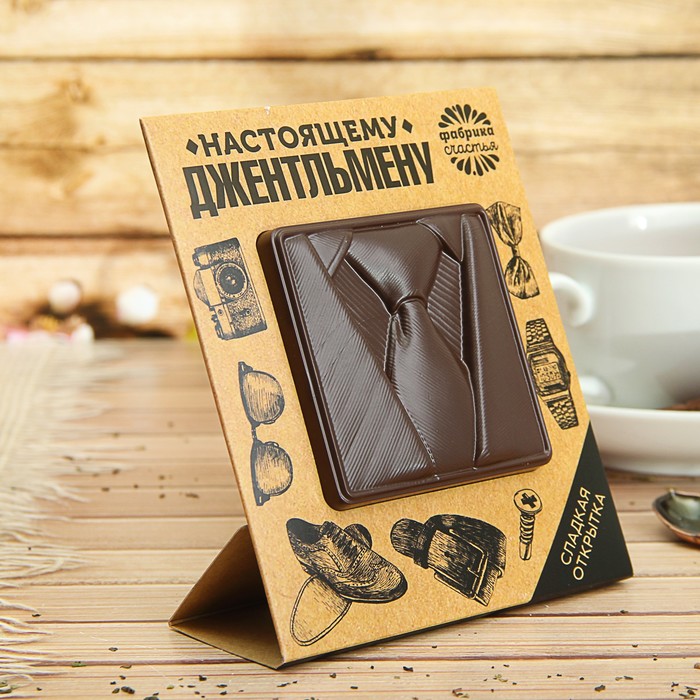 Шоколад молочный на открытке "Настоящему джентльмену", 30 г