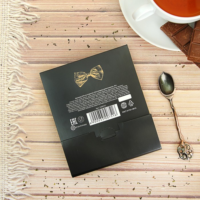 Шоколад молочный на открытке "Настоящему джентльмену", 30 г