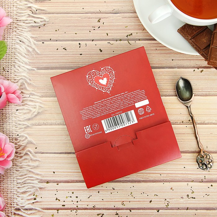 Шоколад молочный на открытке "Люблю тебя", 30 г