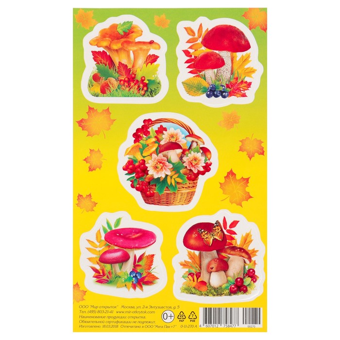 Наклейки "Грибы"