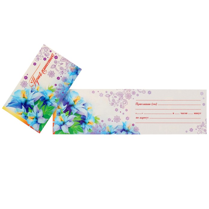 Приглашение "Универсальное" голубые цветы