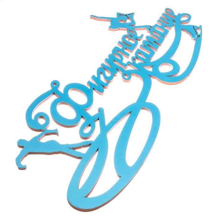 Медальница большая "Фигурное катание"