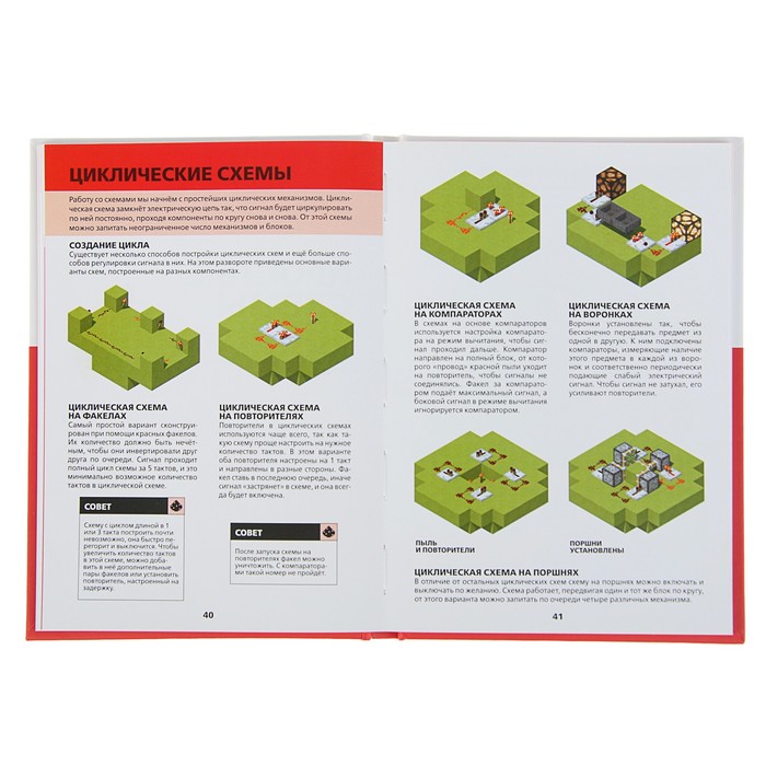 Minecraft «Первое знакомство. Красный камень»