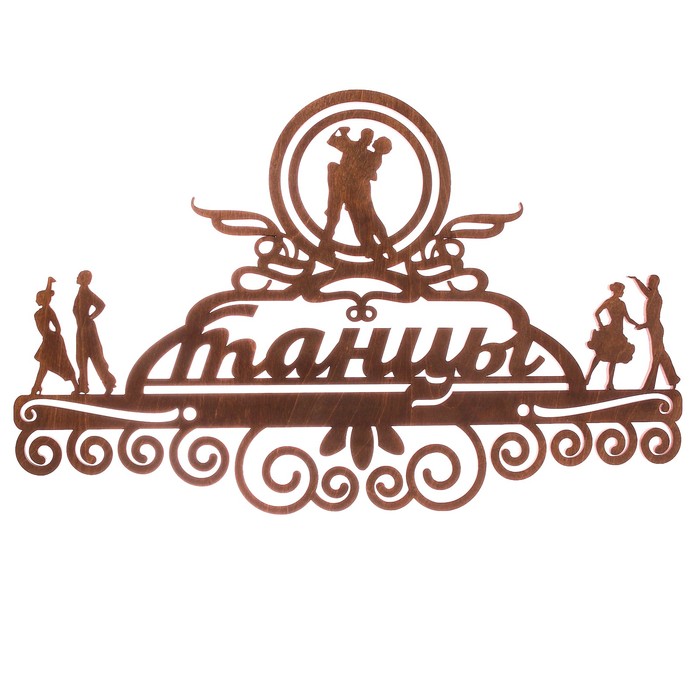 Медальница большая "Танцы"