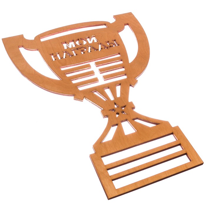 Медальница большая "Мои награды"