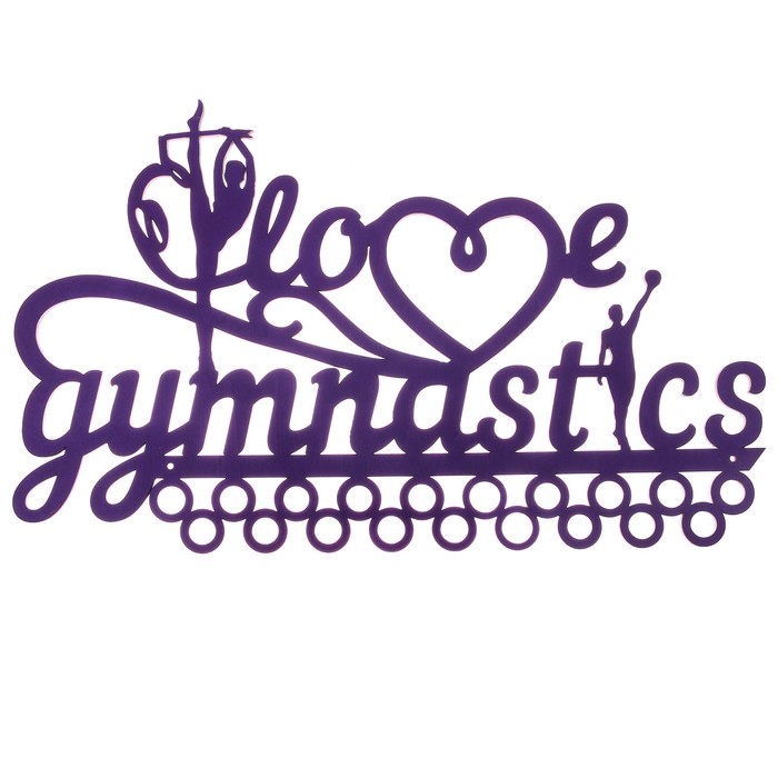 Медальница большая "I love gymnastic"