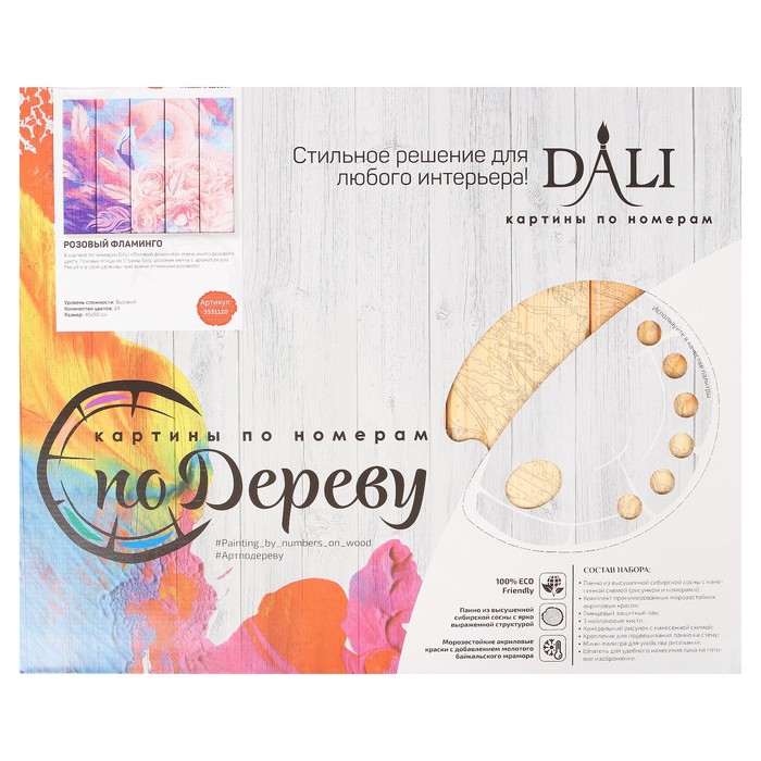 Арт по дереву "Розовый фламинго" 40х50 см