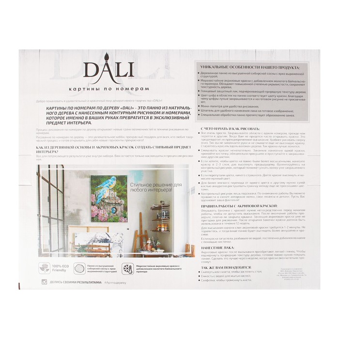 Арт по дереву "Розовый фламинго" 40х50 см