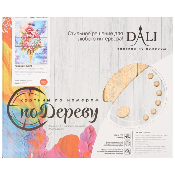 Арт по дереву "Сладкий букет" 40х50 см WN003