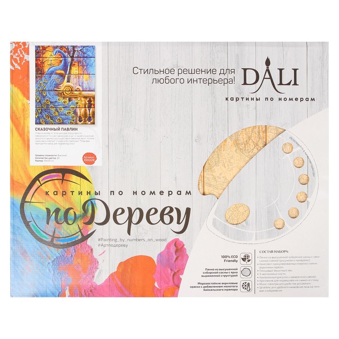 Арт по дереву "Сказочный павлин" 40х50 см WN011