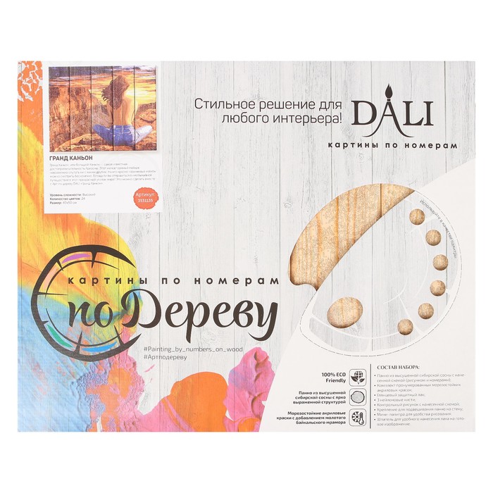 Арт по дереву "Гранд Каньон" 40х50 см