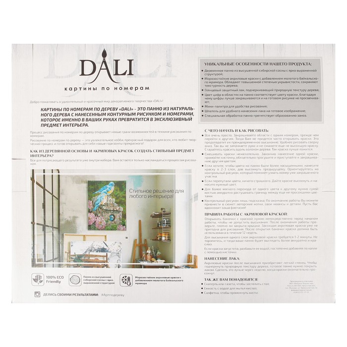 Арт по дереву "Гранд Каньон" 40х50 см