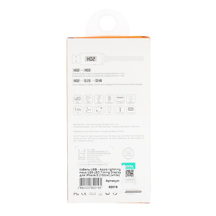 Провод для зарядки Hoco U29 LED Display, USB Apple - lightning для iPhone 5, 1 м, белый