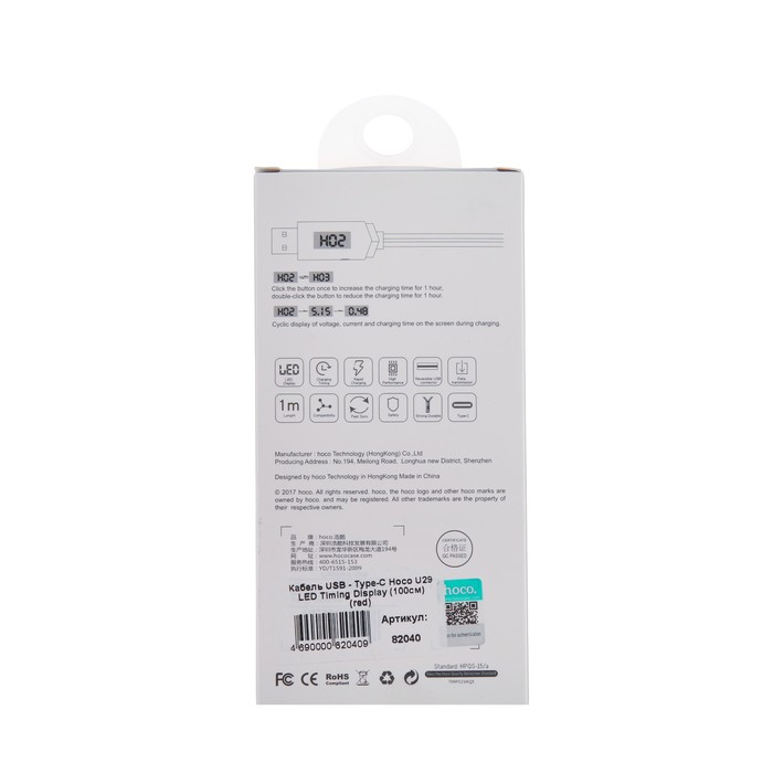 Провод для зарядки Hoco U29 LED Timing Display, USB - Type-C, 1 м, красный