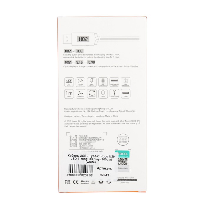 Провод для зарядки Hoco U29 LED Timing Display, USB - Type-C, 1 м, белый
