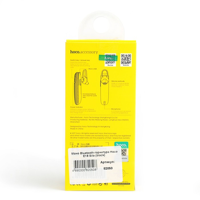 Гарнитура Hoco E18 Silo, Bluetooth, моно, черная