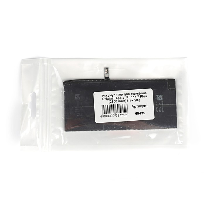 Аккумулятор Original Apple iPhone 7 Plus, 2900 мАч