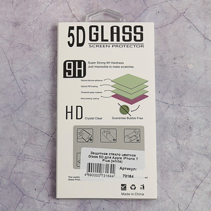 Защитное стекло Glass 5D для Apple iPhone 7 Plus, белое