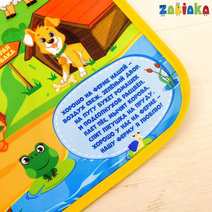 Музыкальный коврик «Животные на ферме»