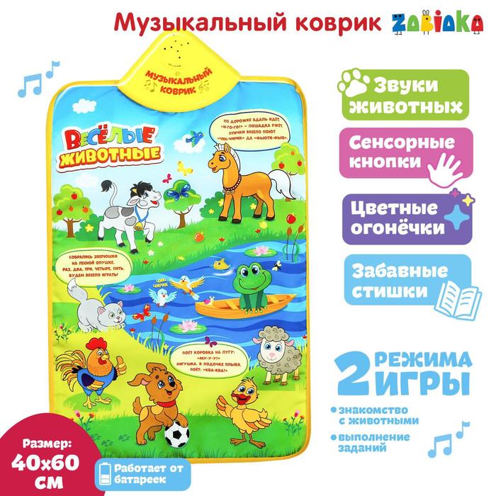 Музыкальный коврик «Весёлые животные»